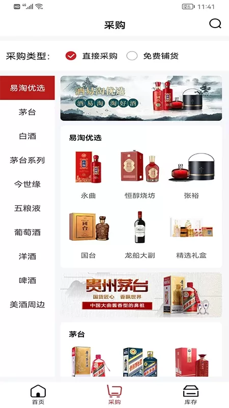 酒易淘门店加盟官网版手机版