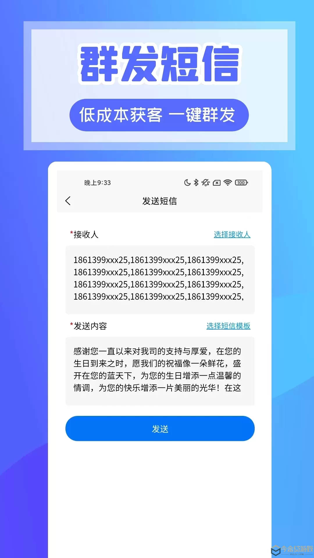 超级客源官网版下载