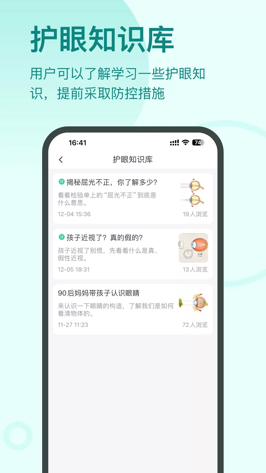 启明同学官网版最新