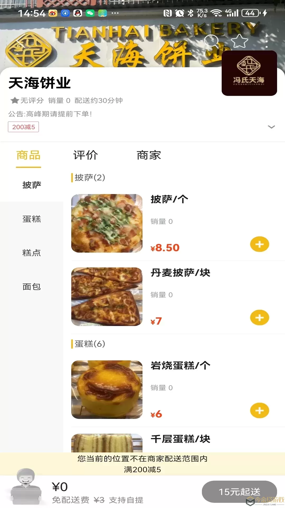 共享富盈官网版app