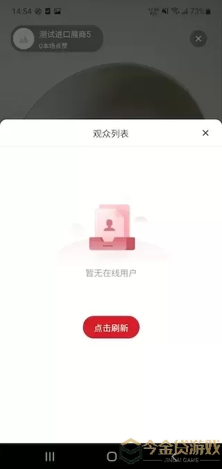 广交会展商连线展示工具app最新版