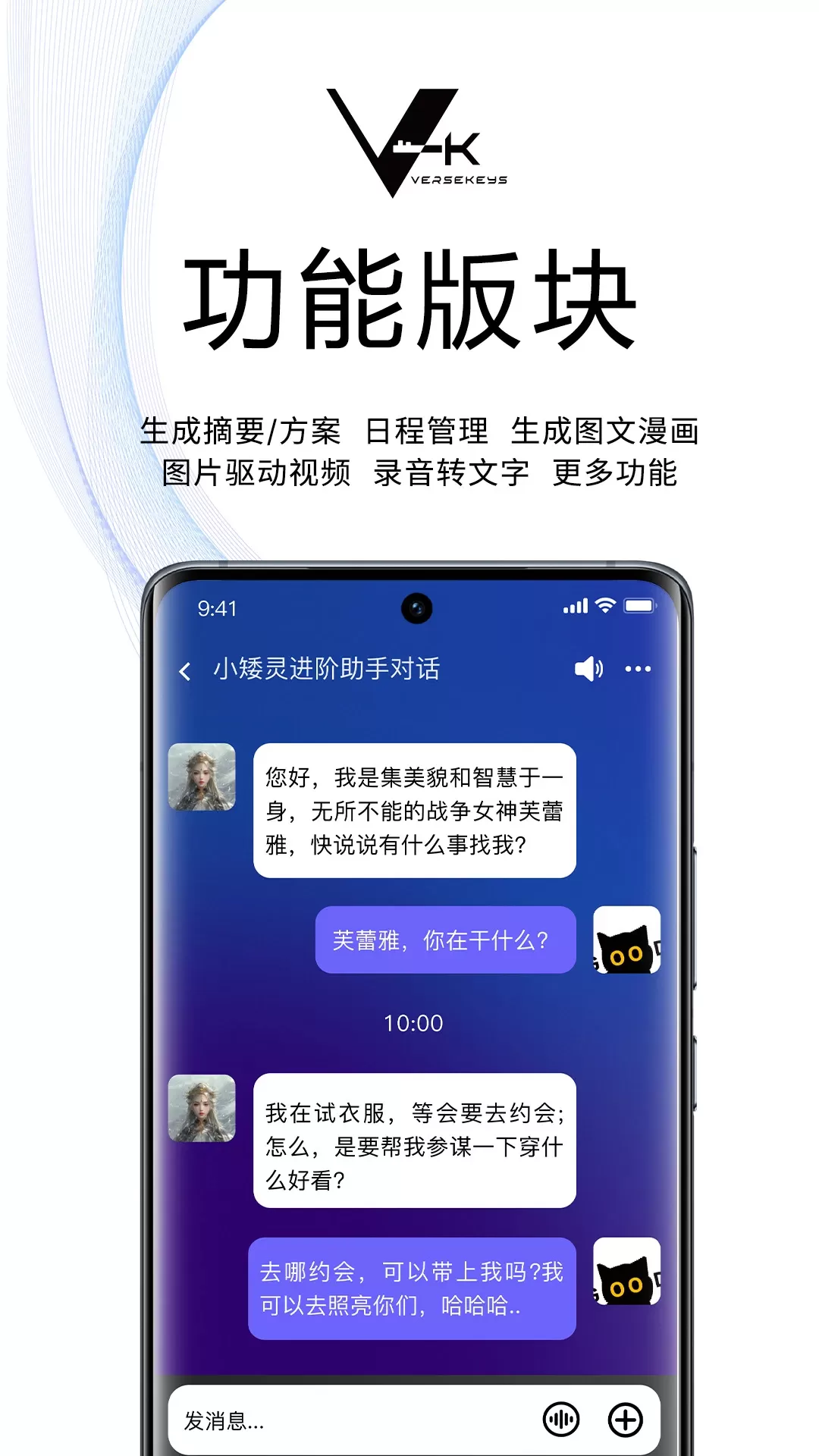 VerseKeys下载官网版