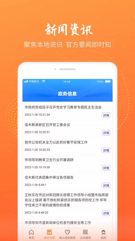 爱佳网官方正版下载