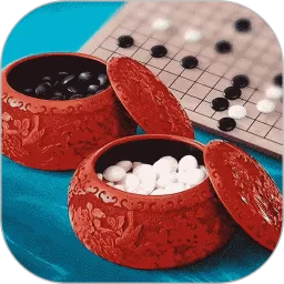 单机围棋下载最新版