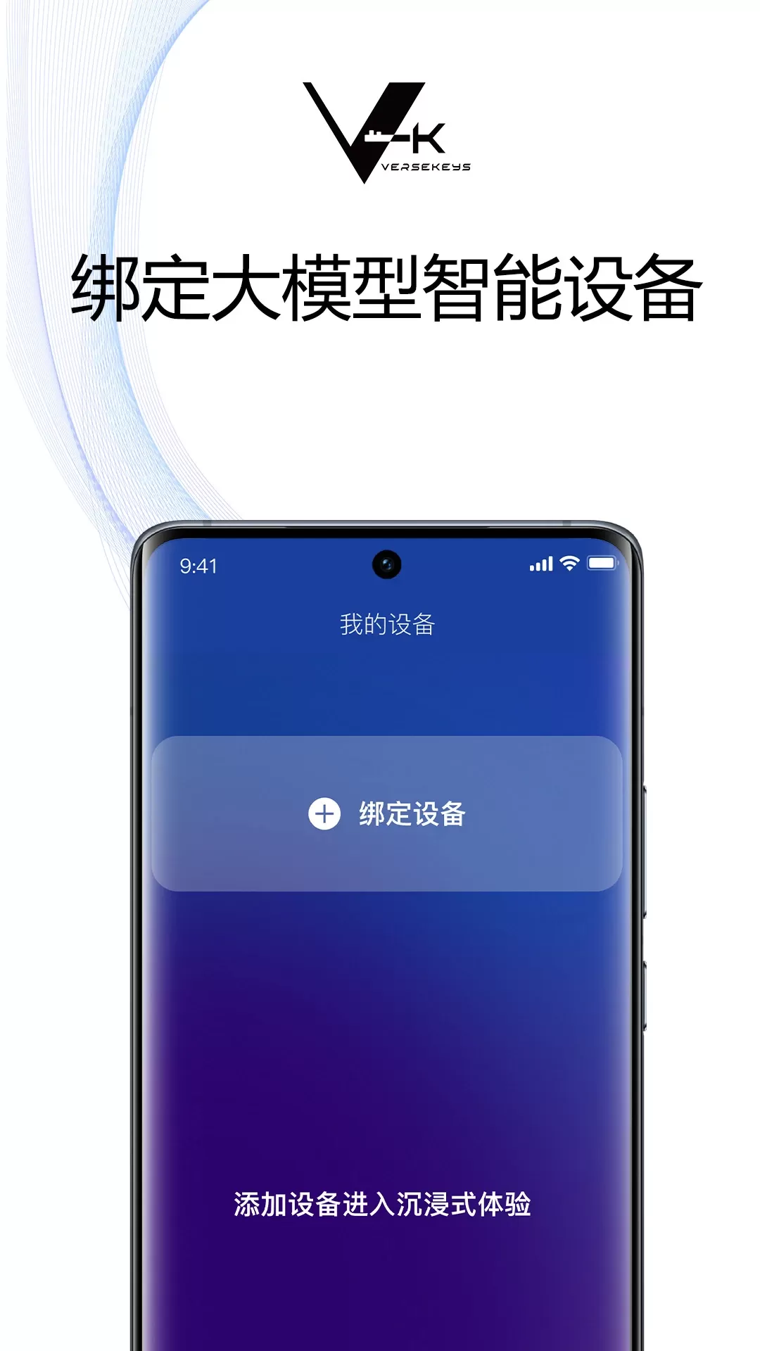 VerseKeys下载官网版