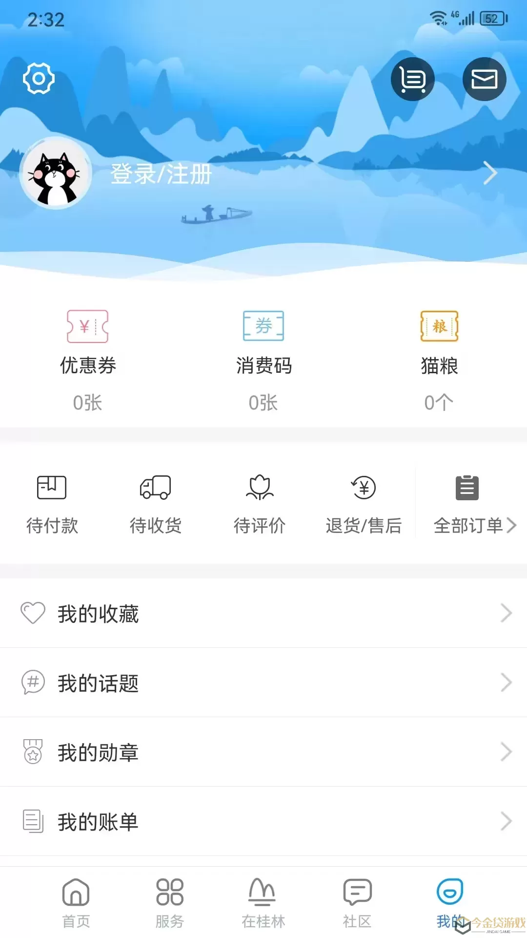 在桂林下载安装免费