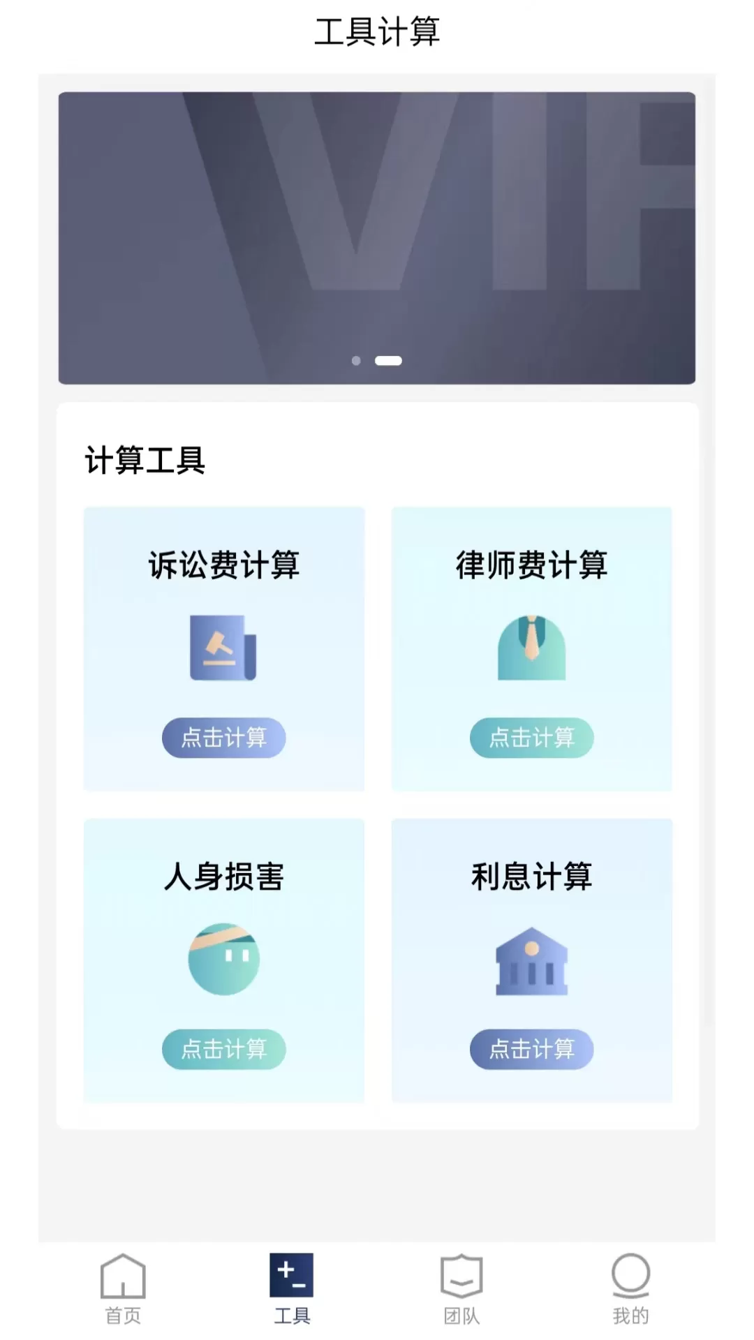 企业律师安卓最新版