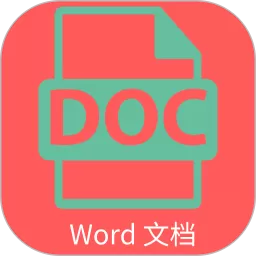 Word文档编辑排版安卓版