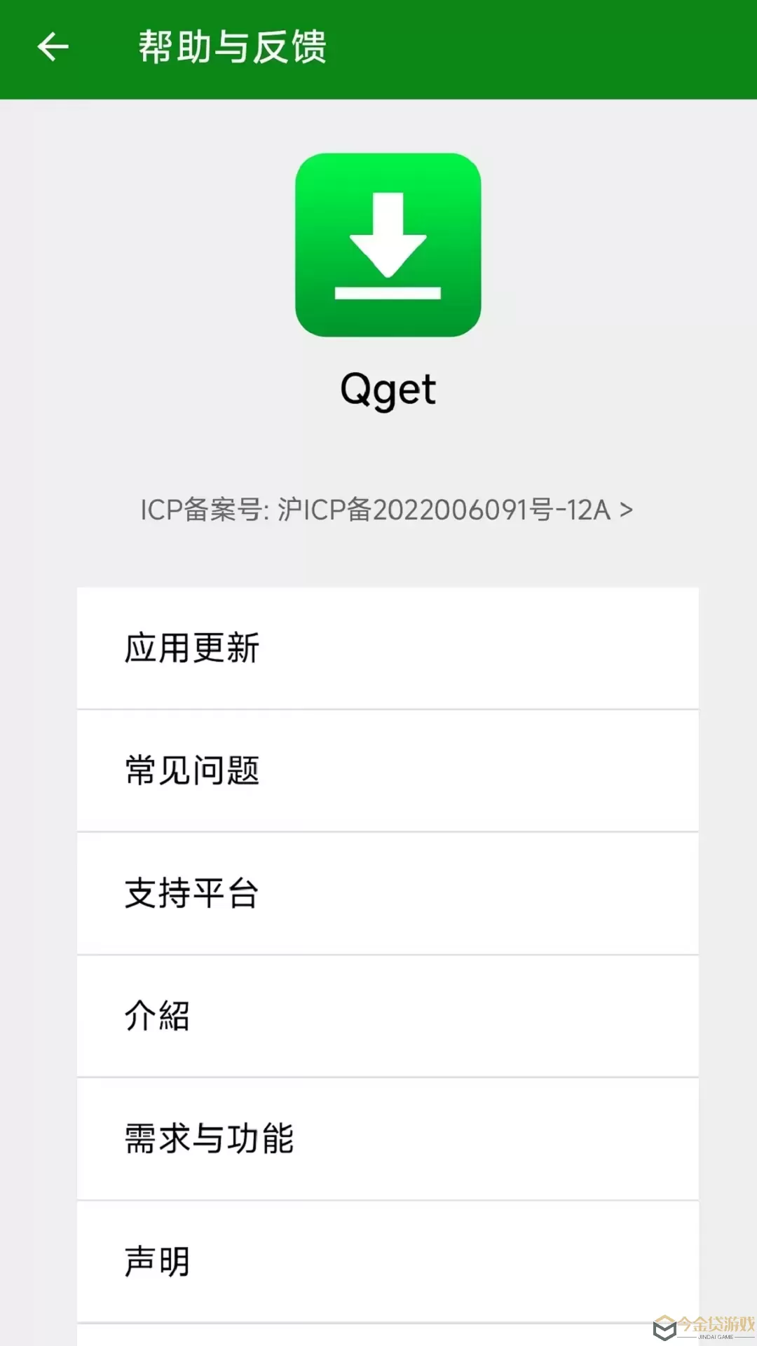 Qget下载正版