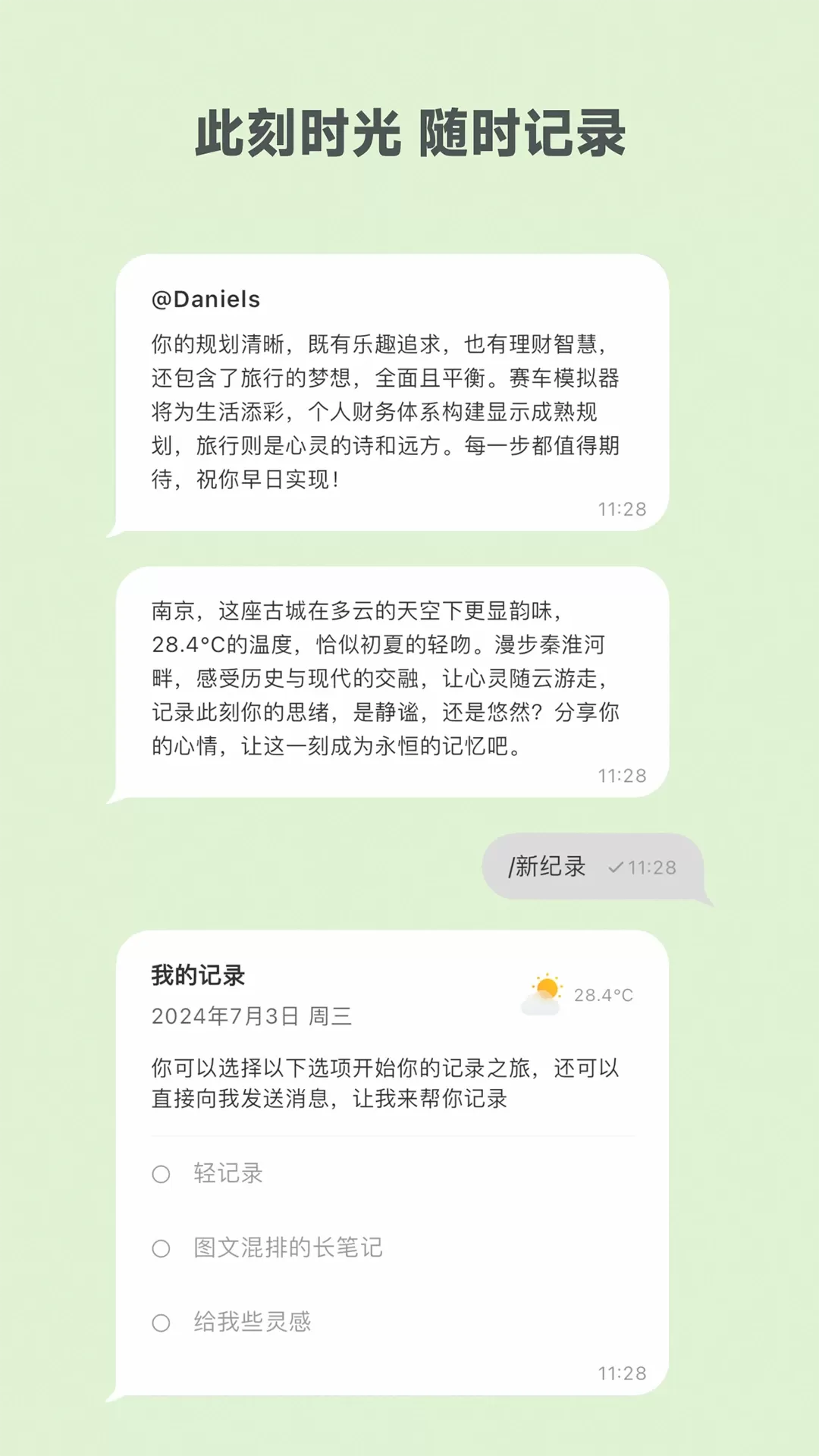 麦小记下载手机版