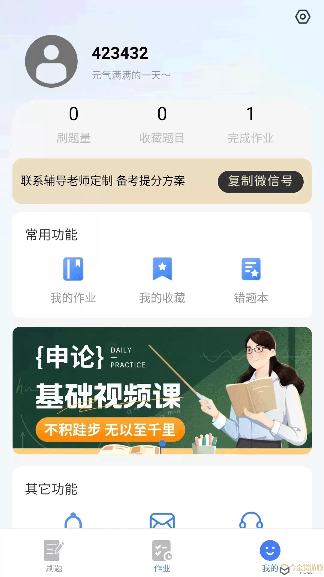 考碗公考正版下载