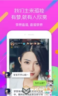 夜恋秀场直播间app官方正版下载