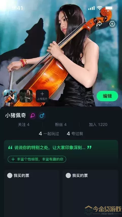 搭子组局下载app