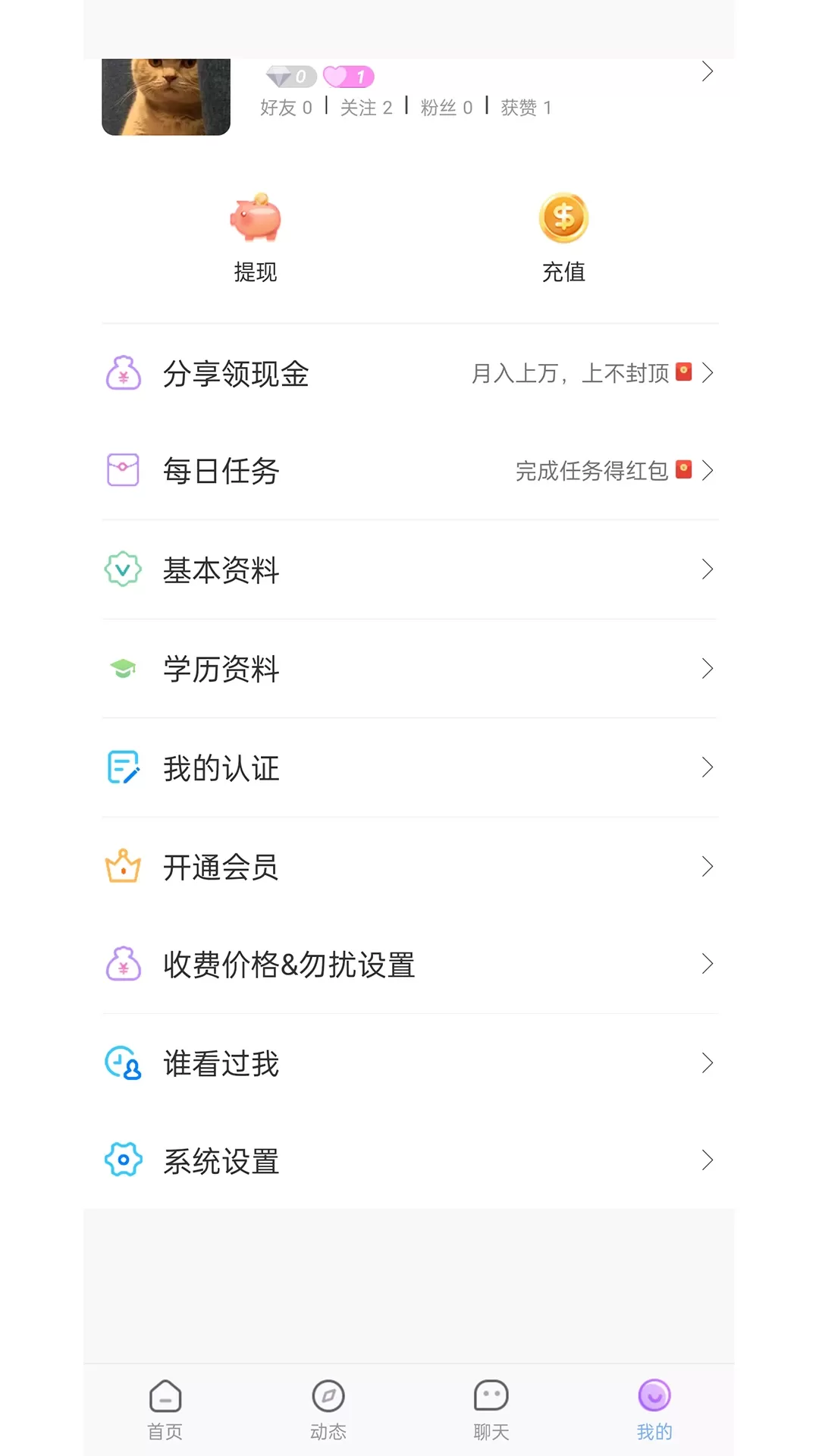 研友桥app下载