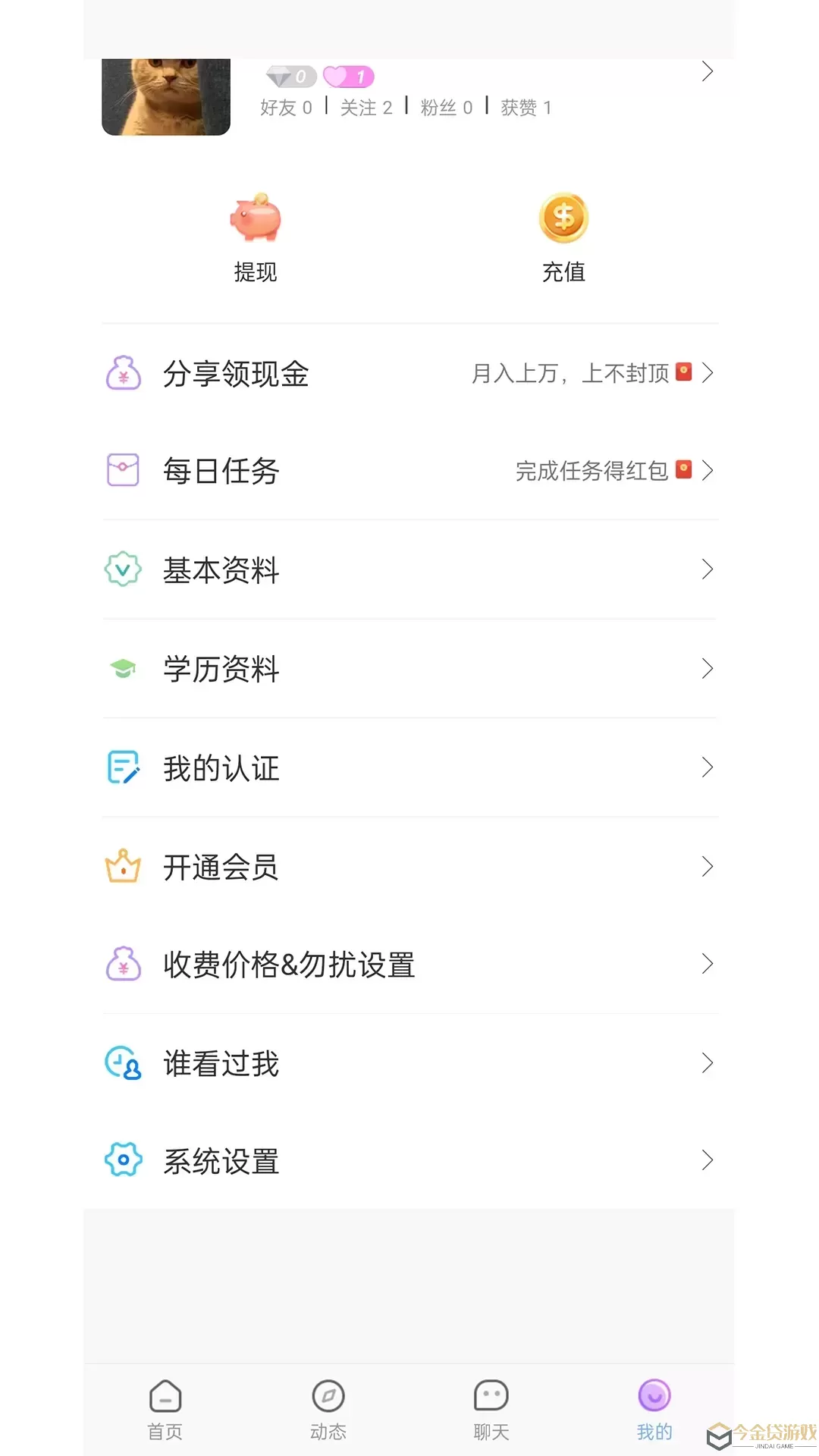 研友桥app下载