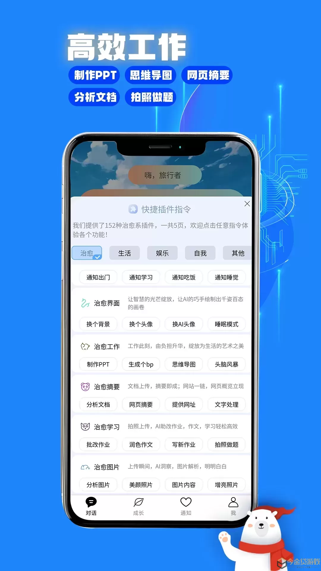 与你同行·治愈系AI官方版下载