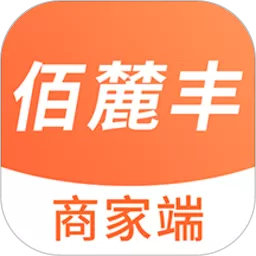 佰麓丰商家下载app