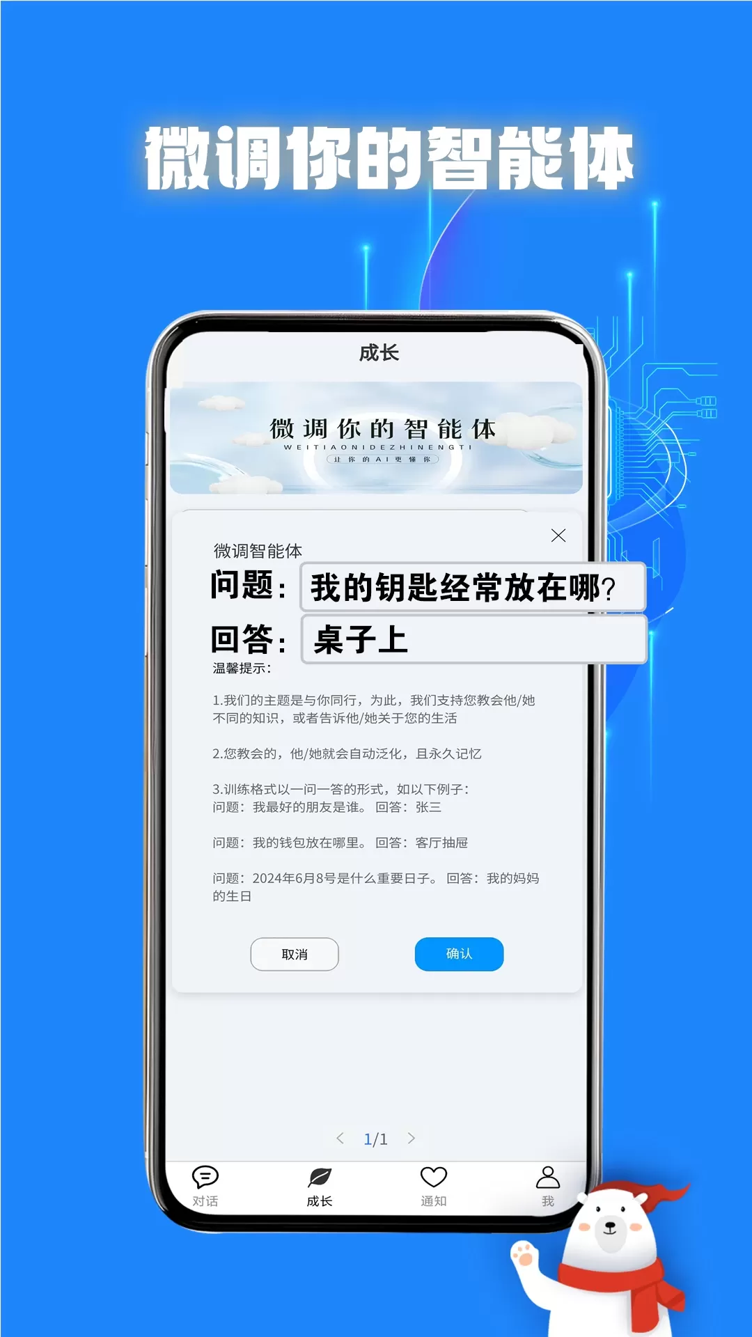 与你同行·治愈系AI官方版下载