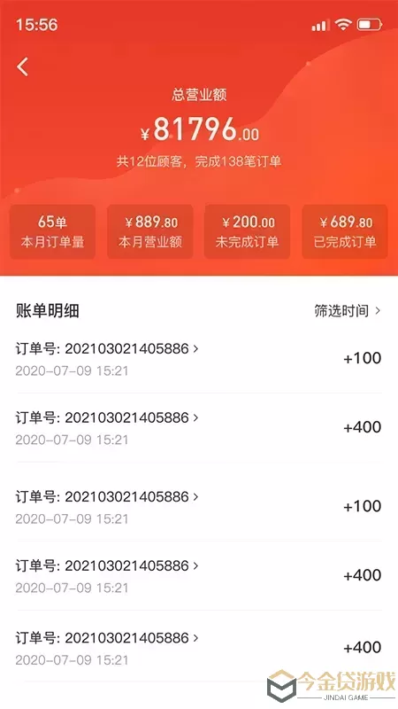 佰麓丰商家下载app