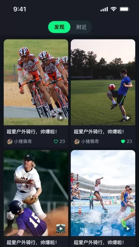 搭子组局下载app