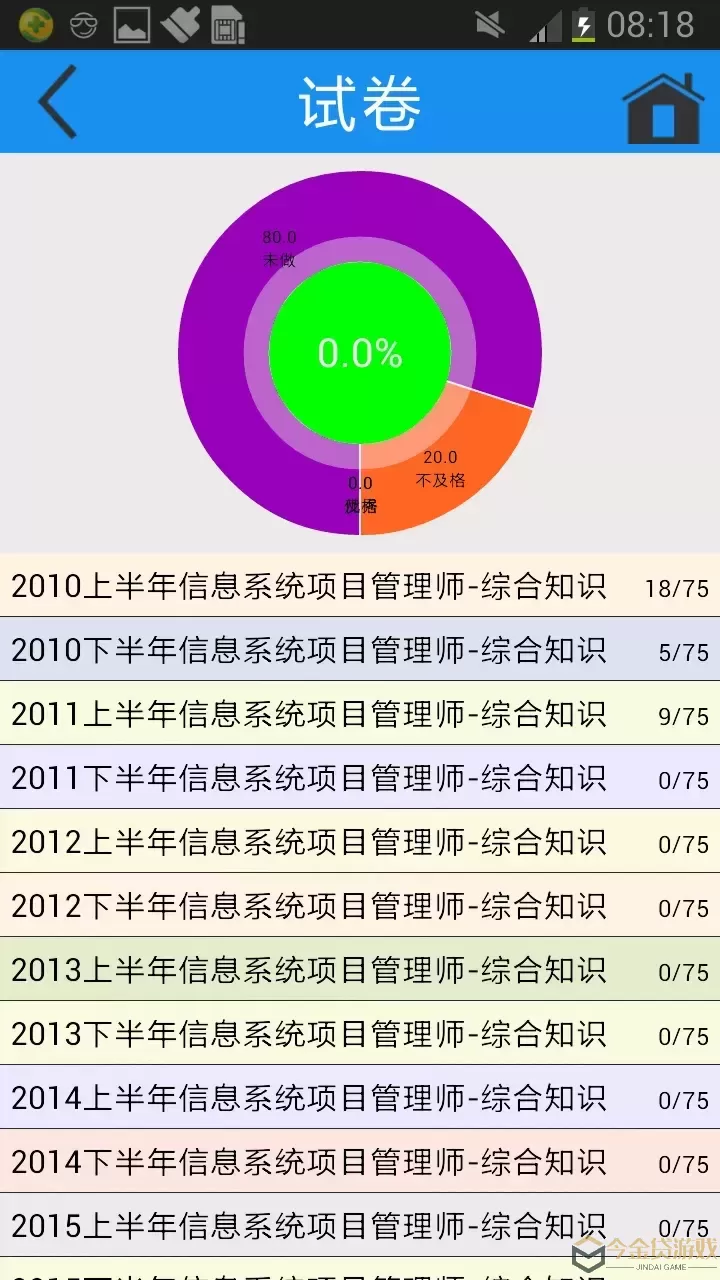 简练下载免费版