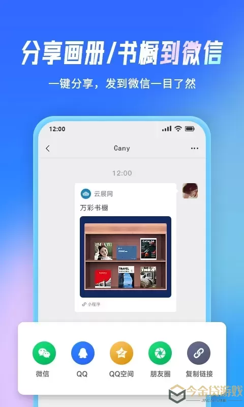 云展网官网版下载