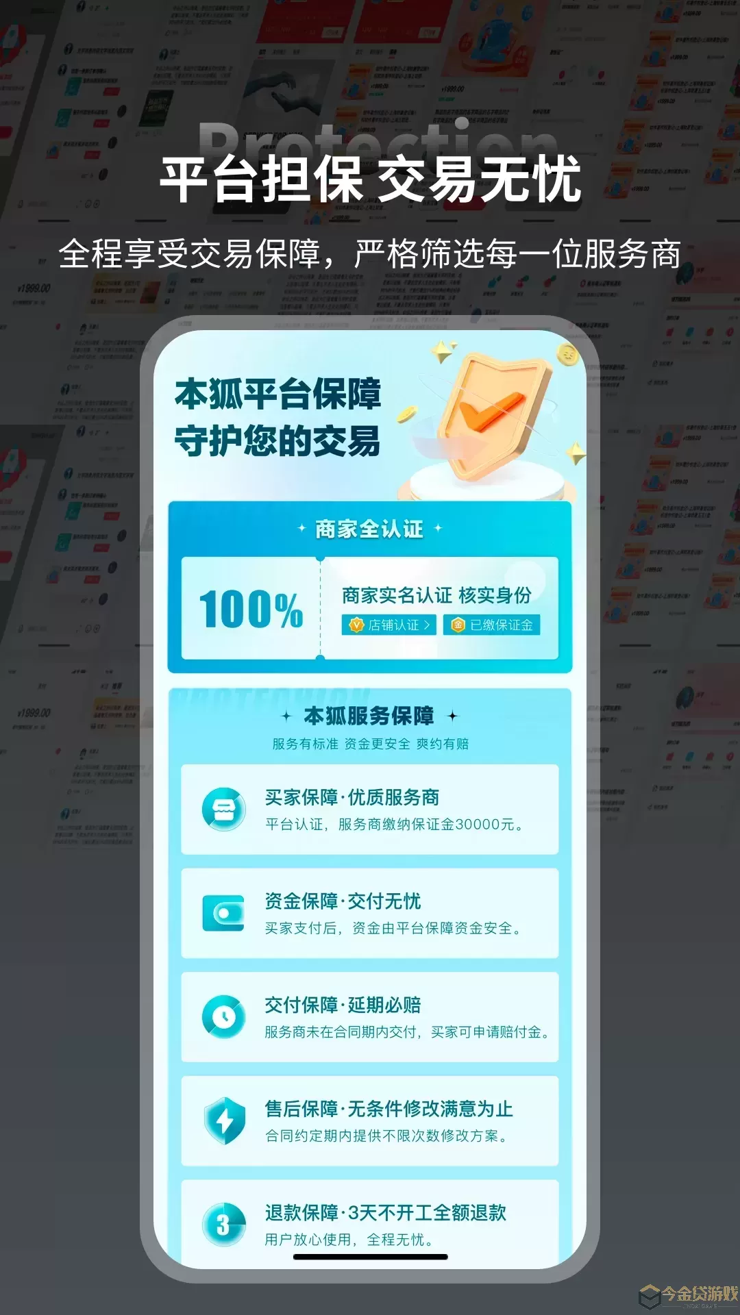 本狐官网版app