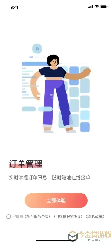 WeiQ自媒体下载官方版