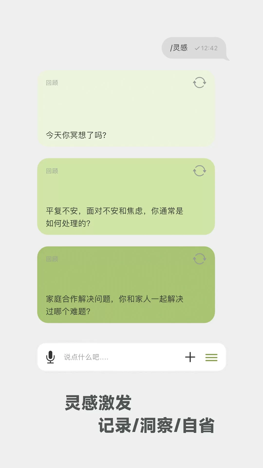 麦小记下载手机版