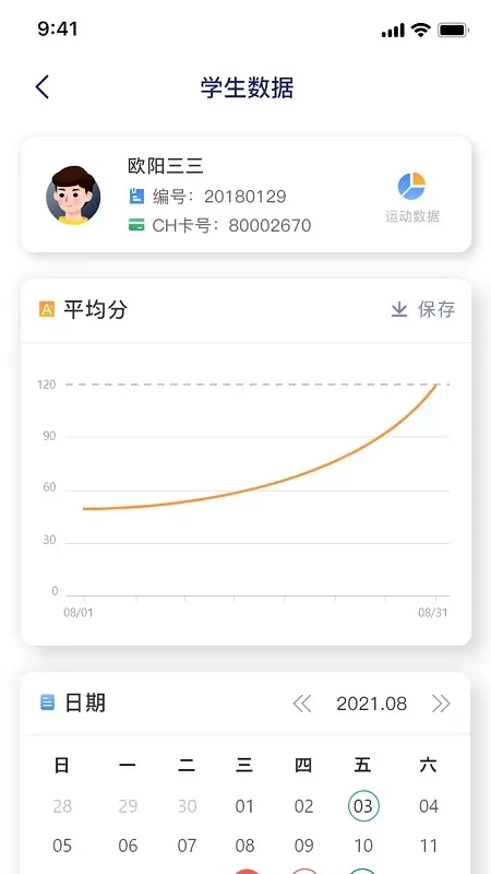 慧跑定向官网版手机版