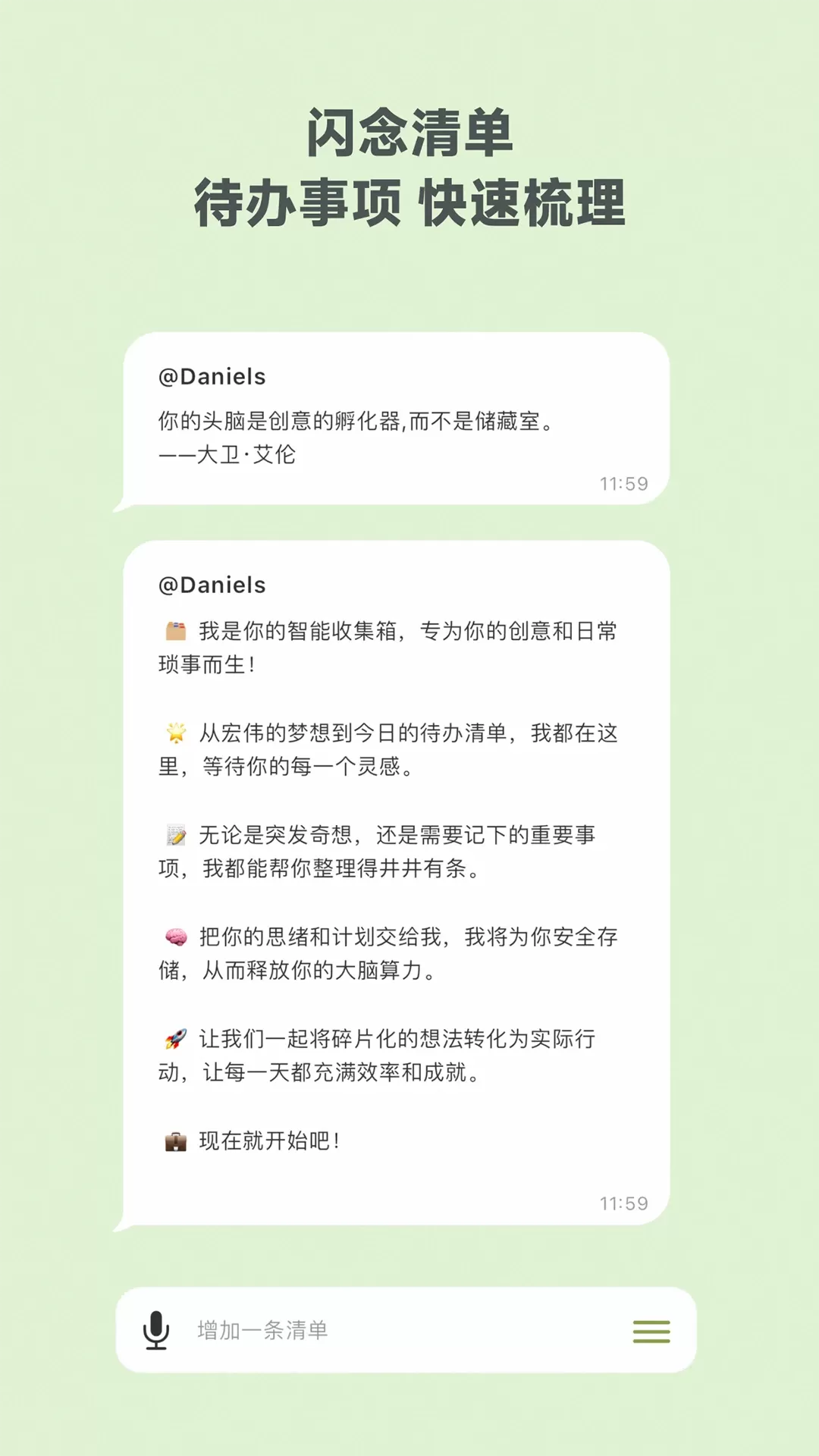 麦小记下载手机版