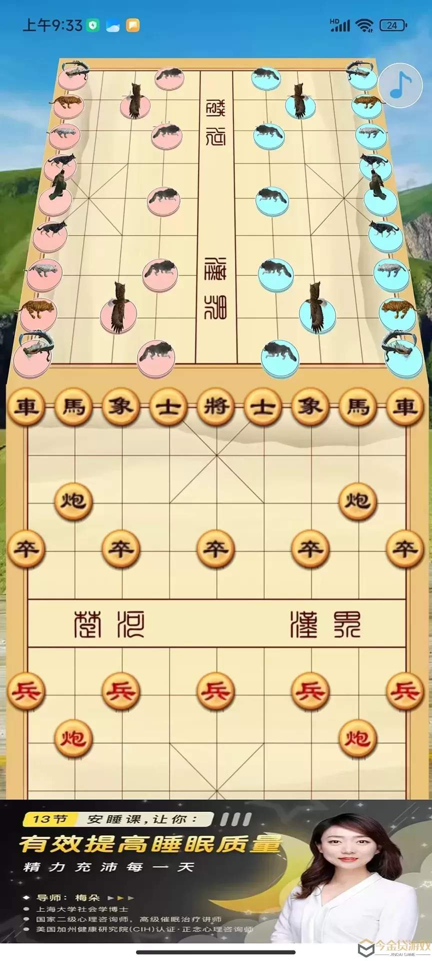 动物版象棋（盺珦棋）下载手机版