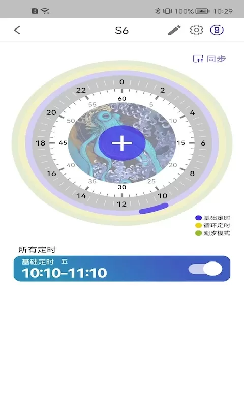 智能水族专业版app下载