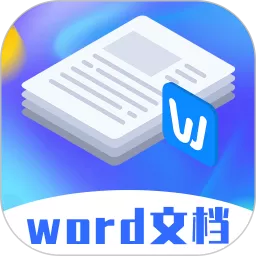 Word模板下载官方正版