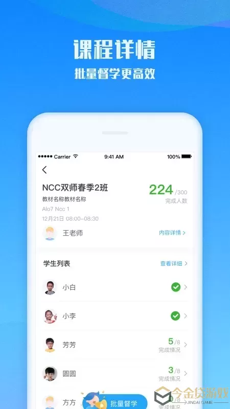 爱乐奇老师官网版旧版本