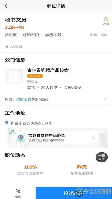 家跟前下载app