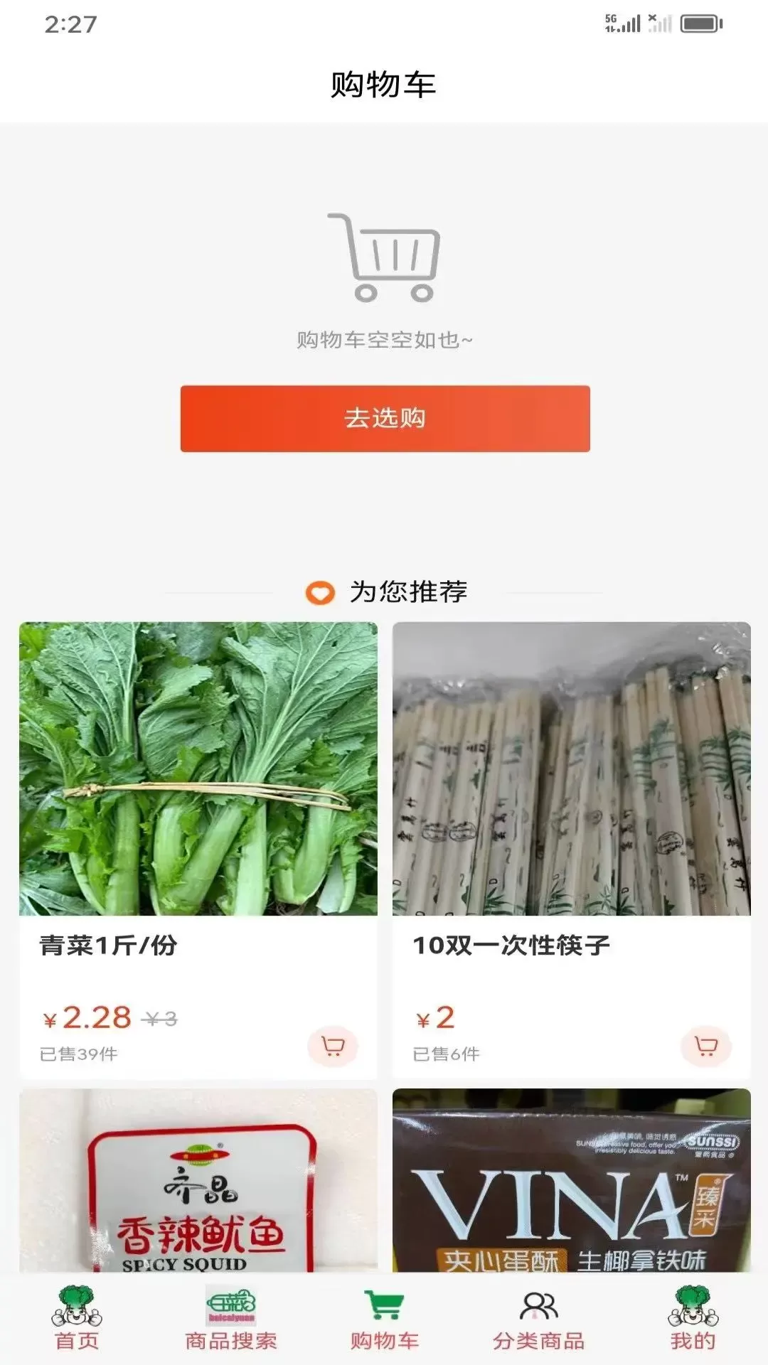 湘惠宝app下载