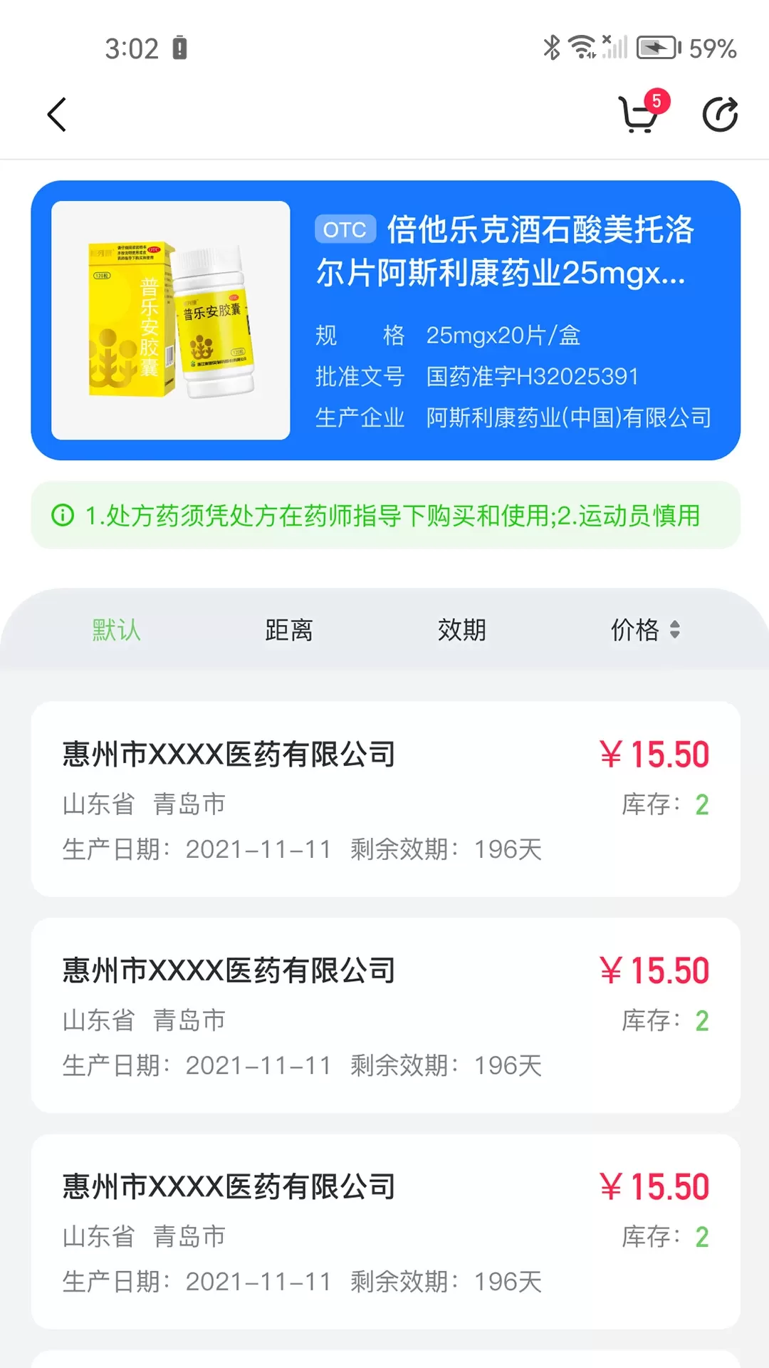 药你好下载app