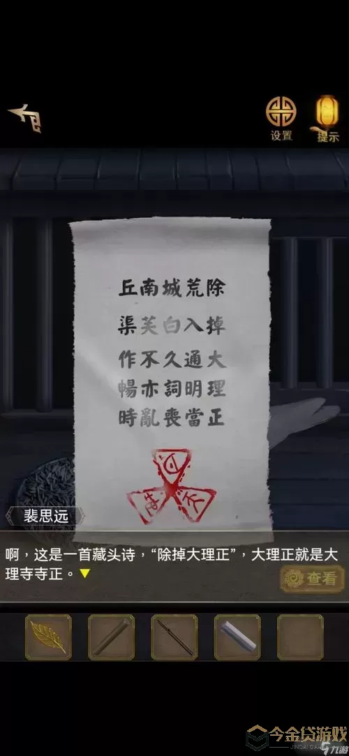 长生祭攻略