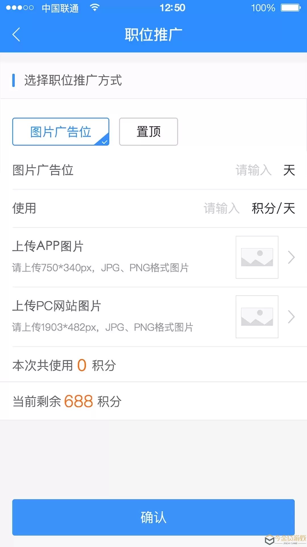 乐业天空企业版下载app