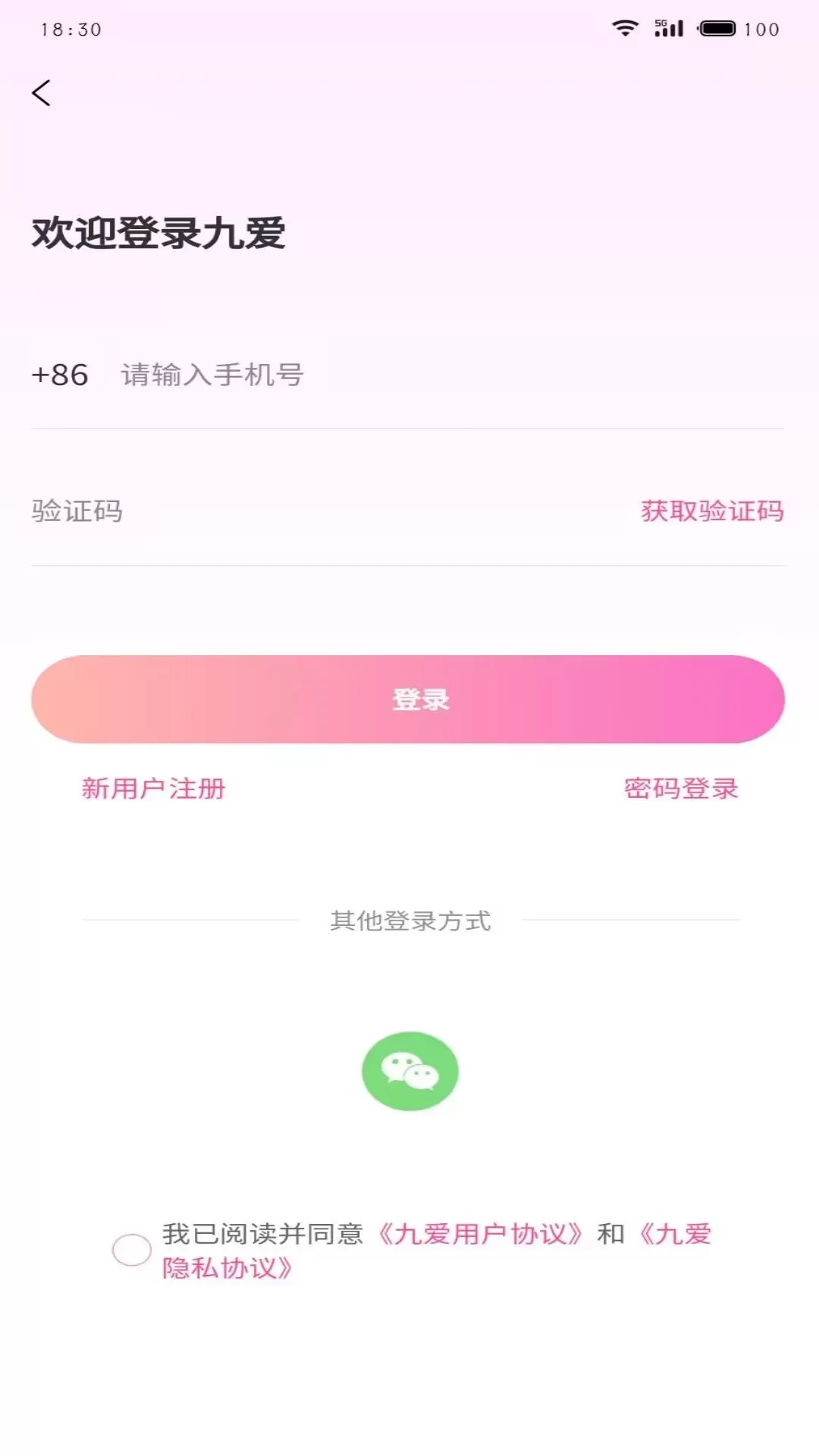 九爱app下载