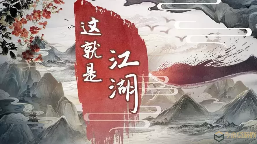 这就是江湖rpg攻略