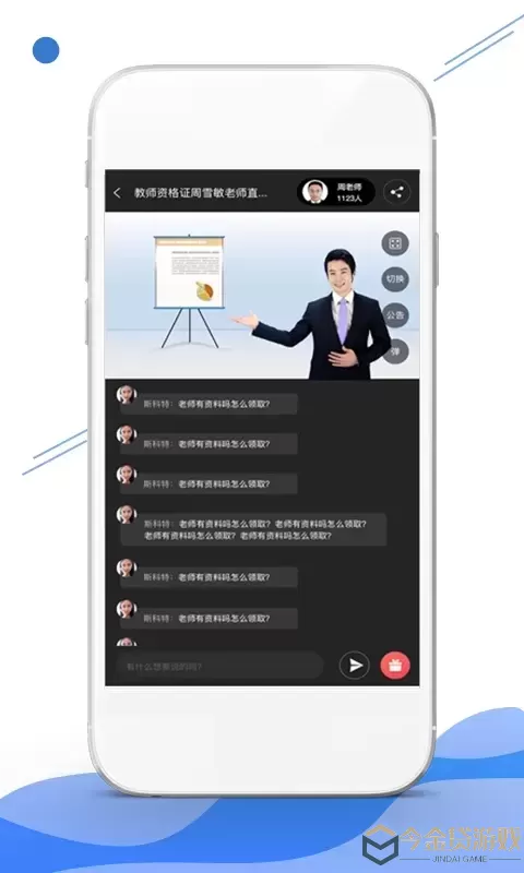 在线职学堂官网版旧版本