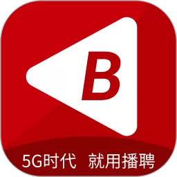 播聘app最新版