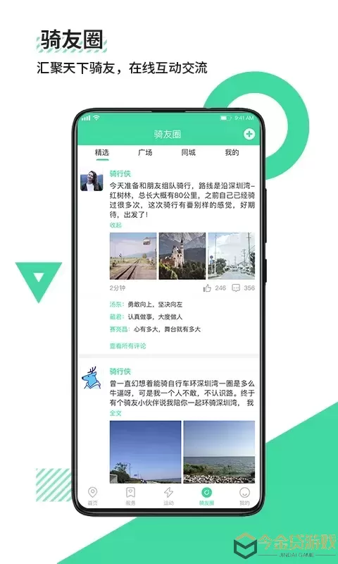 鹿卫士官网版app