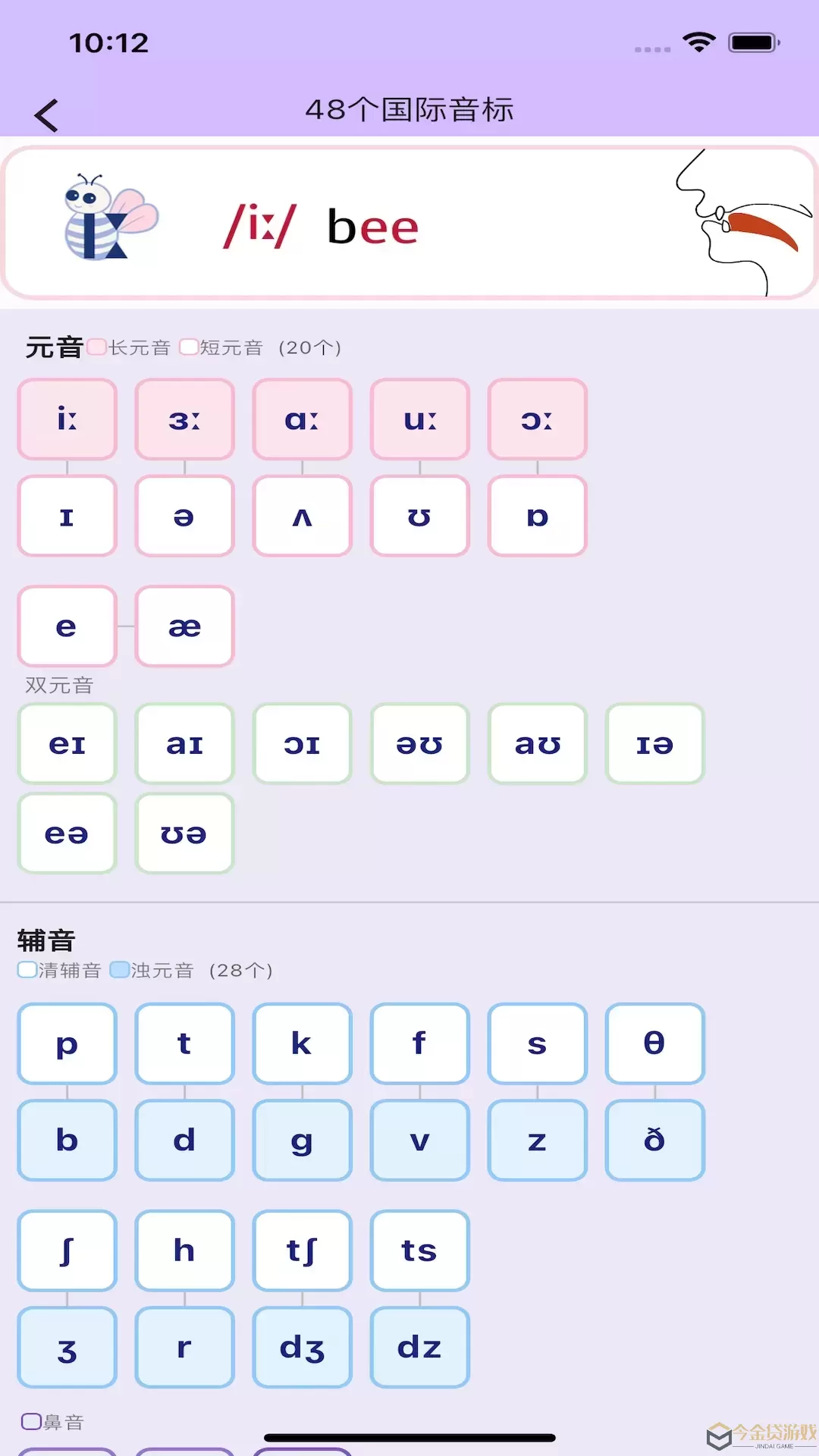 软书单词表安卓版最新版