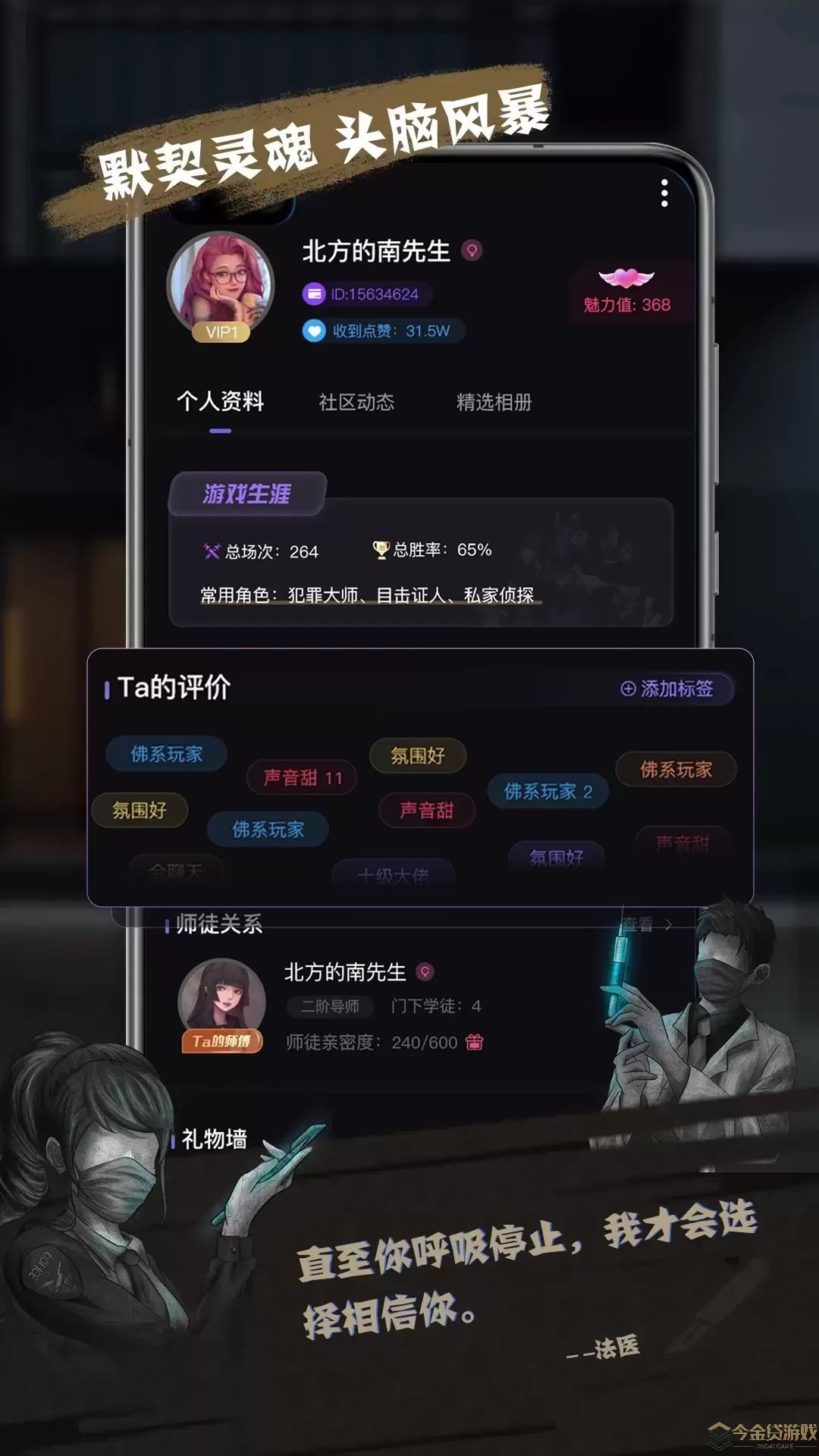 无罪辩护下载app