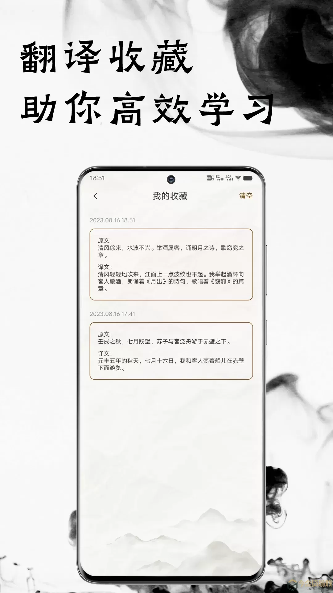 文言文翻译器手机版