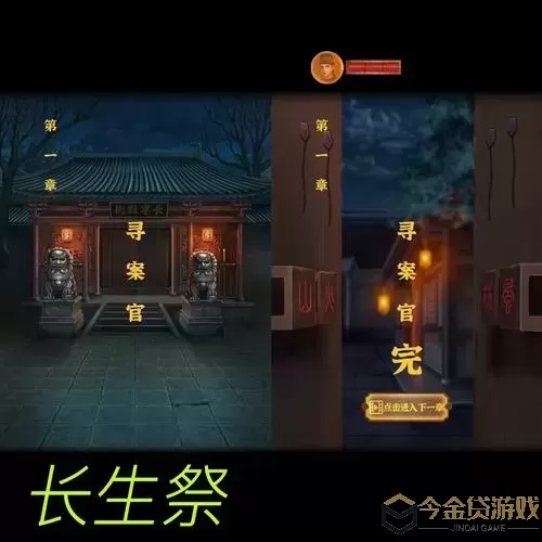 长生祭算盘为什么不能过