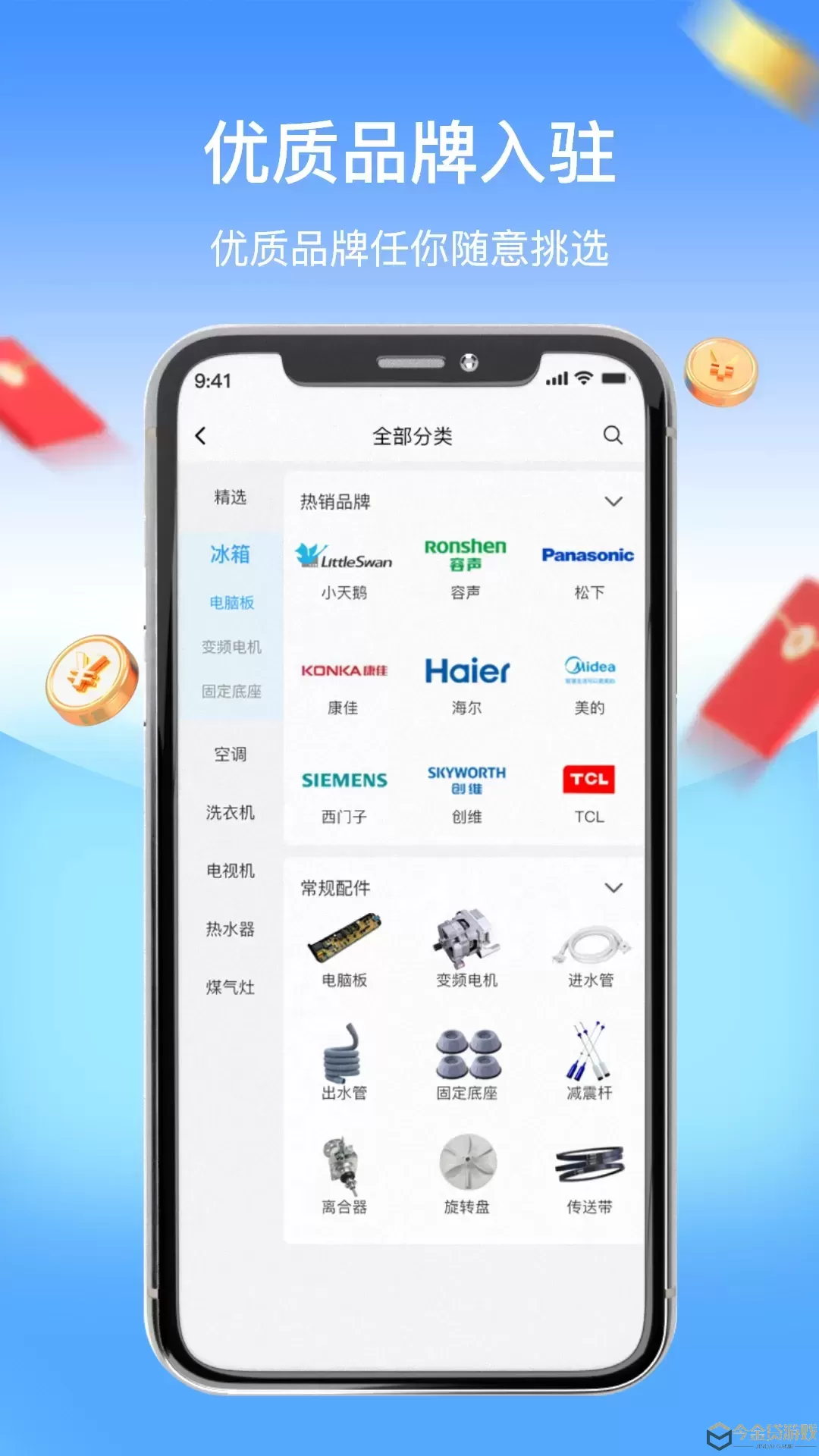 师傅驿站app下载